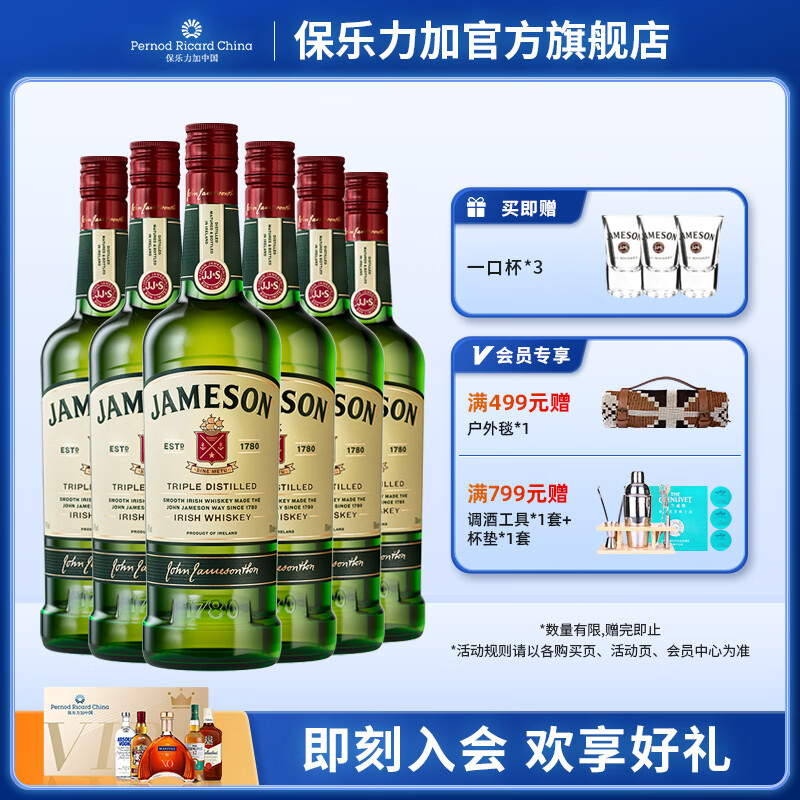 Jameson 尊美醇 爱尔兰威士忌 40度500ml*6瓶 洋酒