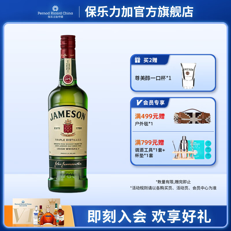 Jameson 尊美醇 爱尔兰威士忌 40度500ml 洋酒 单瓶装