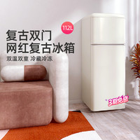 JINSONG 金松 112升复古小冰箱家用小型双门冷藏冷冻办公寓宿舍网红冰箱