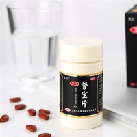 汇仁 肾宝片0.7g*126片 温阳补肾 扶正固本