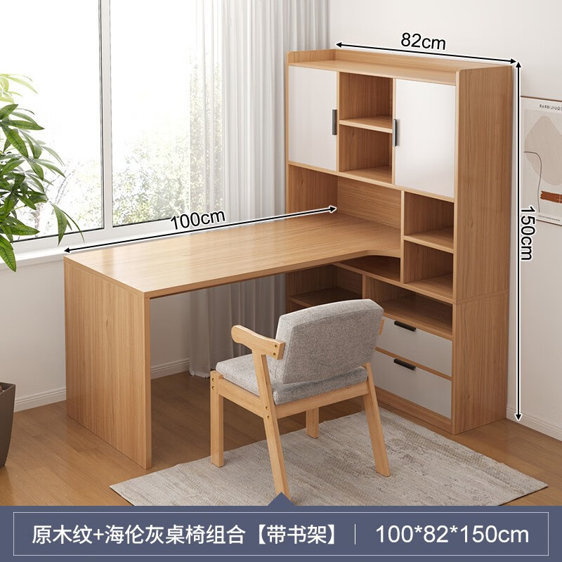 KERZY 可芝 电脑桌  100x82x150 右款 书架+椅子 L型设计 多元分区 宽大桌面