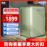 HCK哈士奇 BC-130RDC 复古冰箱单门家用冷冻冷藏小型迷你-薄荷绿