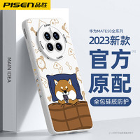 抖音超值購：PISEN 品勝 適用華為mate50硅膠手機殼卡通mate40pro/30/20X防摔軟殼