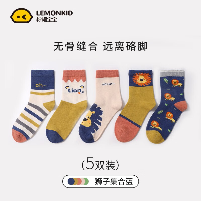 Lemonkid儿童袜子超萌可爱卡通居家棉袜秋冬保暖袜男女童中筒袜【5双装】 狮子集合蓝 M【2-5岁】