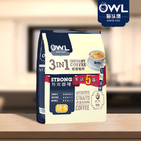 OWL 猫头鹰 咖啡速溶马来西亚进口特浓三合一提神20g*40条袋装正品