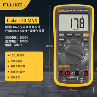 FLUKE 福禄克 -F17B MAX-01数字万用表高精度智能电工表万能表