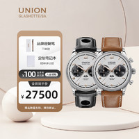 UNION GLASHÜTTE 格拉苏蒂宇联 宇联（UNION GLASHUTTE SA）格拉苏蒂德国 诺拉敏斯限量计时腕表 一表两带D012.427.16.037.09