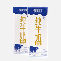 皇氏乳业 自然品质自然牛 皇家水牛纯牛奶200ml*2盒广西水牛纯牛奶试饮装