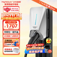 Highluer 小充嗨跑 380V/11kw三相电特斯拉家用充电桩新能源电动汽车充电器