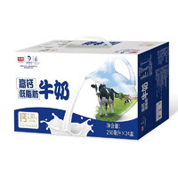 Bright 光明 11月产纯牛奶250ml*24盒 整箱 5层厚纸箱 9月牛奶24盒（高钙低脂）