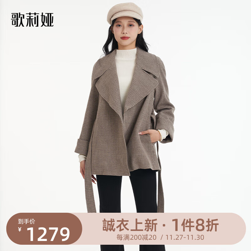 歌莉娅 GLORIA 冬季  水洗羊毛格子外套（配本布腰带）  1BDC6N0HB 20C米杏格 XS
