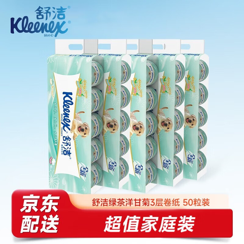 Kleenex 舒洁 卫生纸 卷纸 绿茶洋甘菊 50卷