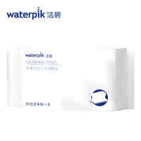 洁碧（Waterpik）棉柔巾30抽