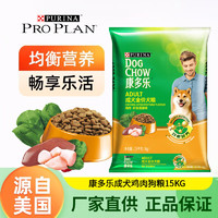 DOG CHOW 康多乐 狗粮 鸡肉肝及蔬菜成犬15kg