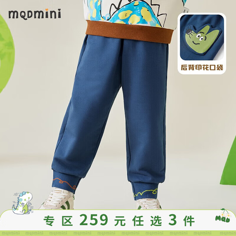 MQDMINI 童装儿童裤子男童卫裤秋季休闲长裤宝宝衣服中小童紧脚裤 动物口袋裤群青 130