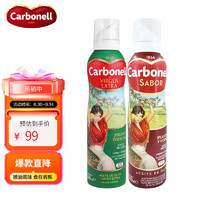 Carbonell 康宝娜 进口橄榄油特级初榨橄榄油食用油喷雾200ml*2