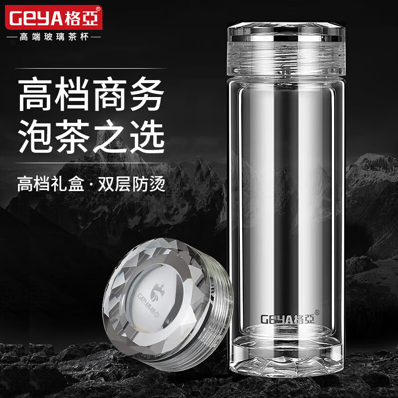 GEYA 格亚 德国高档双层玻璃杯茶杯男士商务水晶泡茶杯办公室大容量杯子水杯