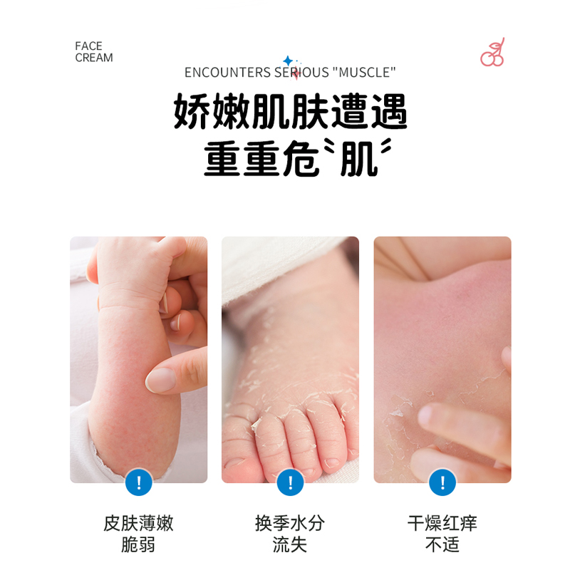 BONPOINT 小樱桃儿童面霜bp乳液宝宝婴儿6岁10岁以上保湿霜旗舰店