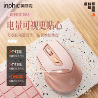 inphic 英菲克 DR8 三模无线鼠标 1600DPI