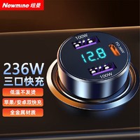 Newmine 纽曼 车载充电器快充