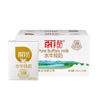 百菲酪水牛奶纯奶 3.8g蛋白质 儿童成人早餐奶广西水牛奶 200ml*10盒*1箱