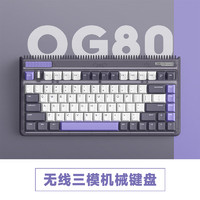 IQUNIX F97/OG80薄藤 三模热插拔客制化键盘