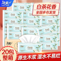 C&S 潔柔 抽紙 Face白茶花香味 餐巾紙  100抽3層20包