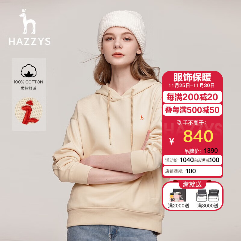 HAZZYS 哈吉斯 女装活力连帽休闲卫衣ABTSE0ACX02 米黄色OW 165/88A 40