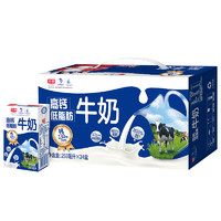 Bright 光明 高钙低脂牛奶250ml*24盒 增加30%钙 礼盒装家庭量版装