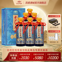 金沙贵州回沙酒 53度酱香型白酒 大曲坤沙 礼盒 百年 传承 2021年份 500ml*6瓶