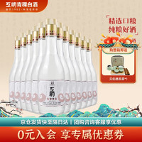 互助 白青稞52度500ml*12 整箱 清香型白酒 青海特产 新老包装随机发货