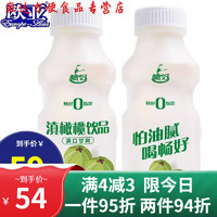 欧亚畅好橄榄汁330ml*12瓶滇橄榄汁饮料油柑汁果汁余甘子瓶装油甘 橄榄汁 12瓶