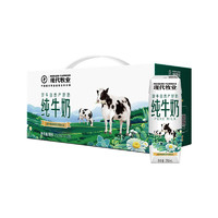 现代牧业 全脂纯牛奶250ml*12包 2小时锁鲜工艺更高品质