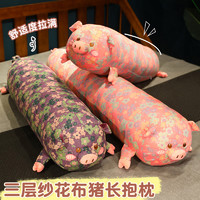三层纱猪猪抱枕长条枕女生床上睡觉夹腿枕侧睡宿舍大枕头