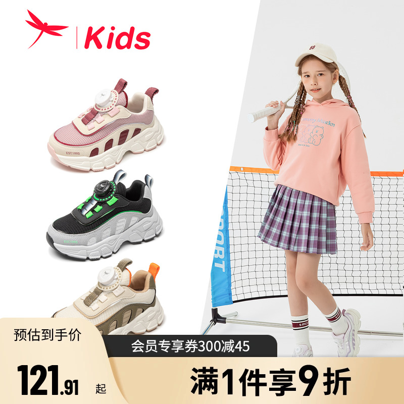 红蜻蜓 RED DRAGONFLY男女童鞋旋转纽扣运动鞋轻便休闲跑步运动鞋子