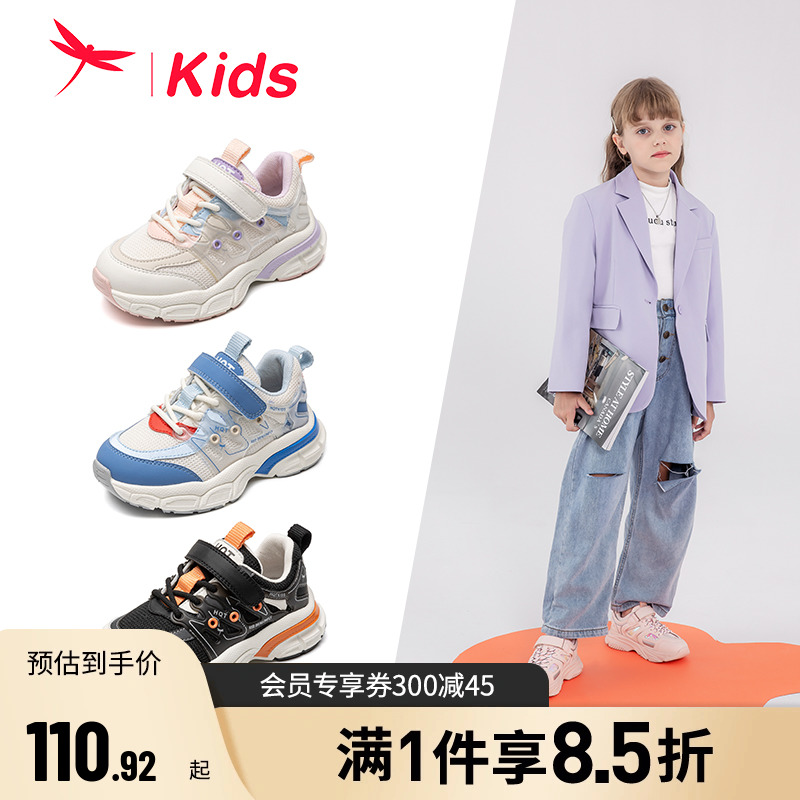 红蜻蜓 RED DRAGONFLY儿童秋运动鞋轻便透气休闲跑步篮球鞋子耐磨防滑