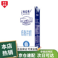 特仑苏-低脂牛奶苗条装250ml12盒 