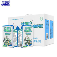 Europe-Asia 欧亚 高原高钙牛奶250g*24盒/箱整箱早餐乳制品