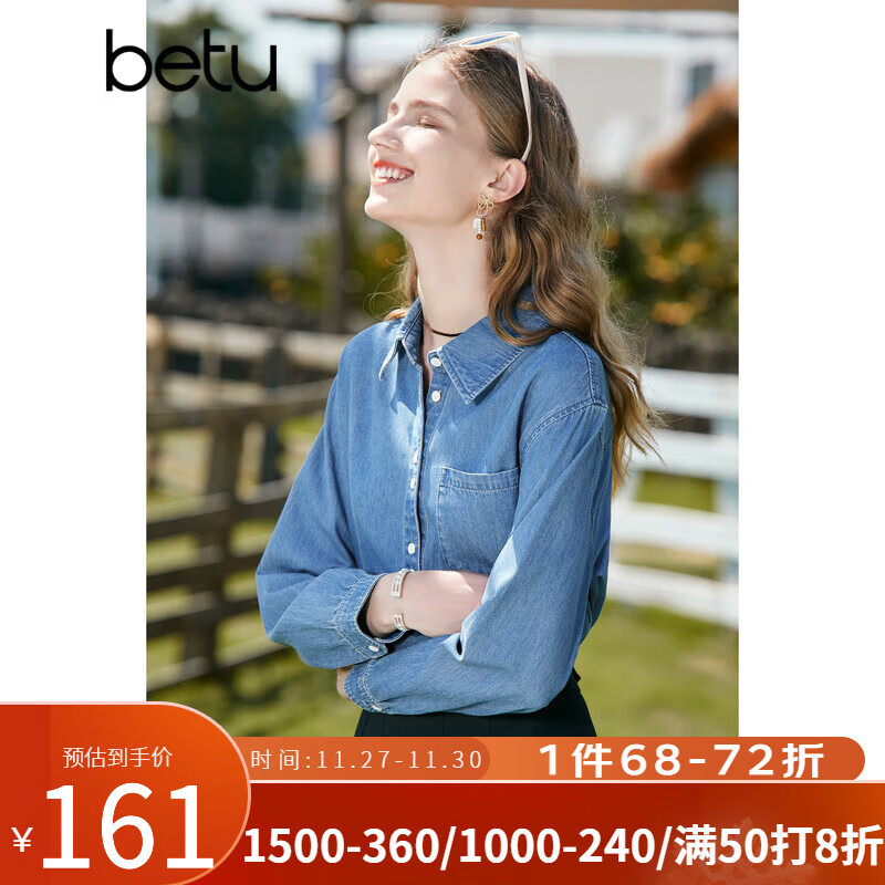 Betu 百图 女装衬衫优雅法式复古洗水牛仔衬衫女2308T44 牛仔色 M