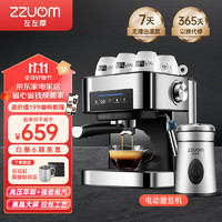 ZZUOM 左左摩 咖啡机 家用半自动意式泵压式20Bar高压可打奶泡1.5升大容量水箱触控式大屏 咖啡机+电动磨豆机