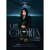 泉州站 | 鄧紫棋「I AM GLORIA」2023世界巡回演唱會 