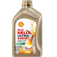 Shell 壳牌 汽机油 汽车发动机润滑油 维修保养 极净超凡喜力0W-30 1