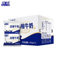 Europe-Asia 欧亚 高原浓缩牛奶250g*12袋/箱整箱早餐乳制品