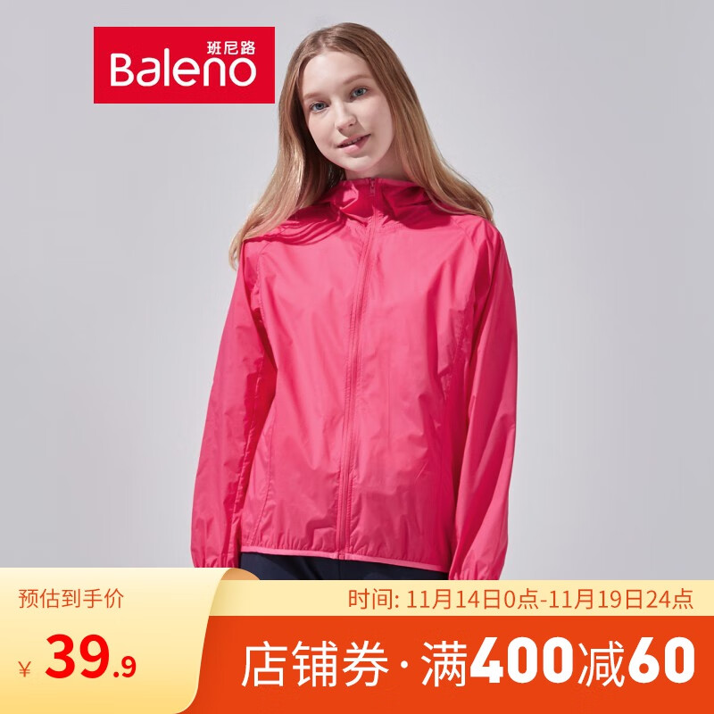 班尼路（Baleno）风衣女轻薄款连帽纯色长袖拉链开衫上衣防水防晒运动外套 P37 纯胭脂红 S