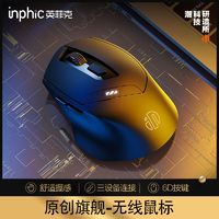 inphic 英菲克 D-R01无线鼠标蓝牙充电静音笔记本电脑家用办公便携通用