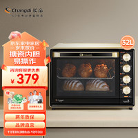 Changdi 长帝 家用多功能电烤箱32升大容量搪瓷内胆上下管独立控温
