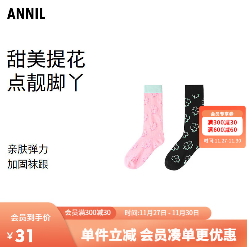 Annil 安奈儿 女童装袜子款透气可爱两双装长筒长袜 杂色01 20