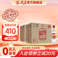 尖庄红盖 浓香型白酒 婚宴喜宴整箱 50度 588mL 12瓶 （分两箱）