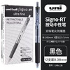uni 三菱铅笔 UMN-138 按动中性笔 黑色 0.38mm 12支装