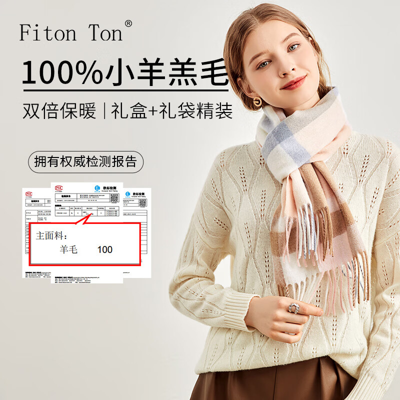 Fiton Ton FitonTon女士围巾100%羊毛围巾加厚围巾女妈妈围脖女保暖冬生日礼物礼盒装